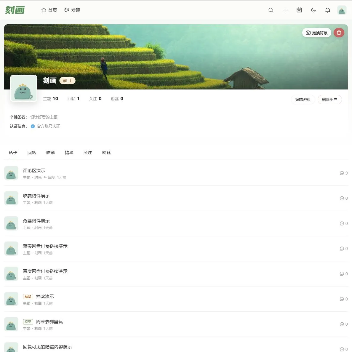 留白社区论坛主题 - xiunoX修罗主题