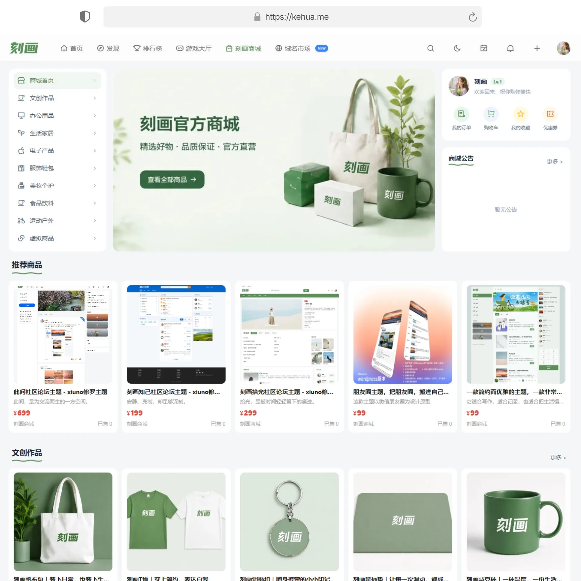 此间社区论坛主题 - wordpress主题